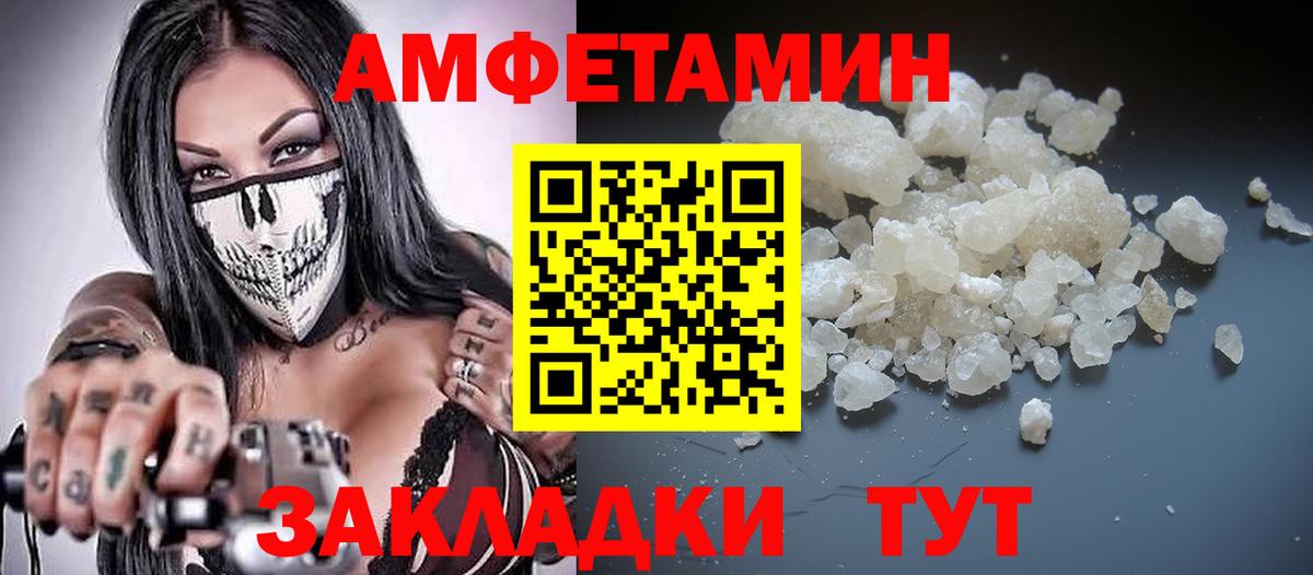 АМФЕТАМИН 97%  Вход с VPN  АМФ  Amphetamine  Губкинский 