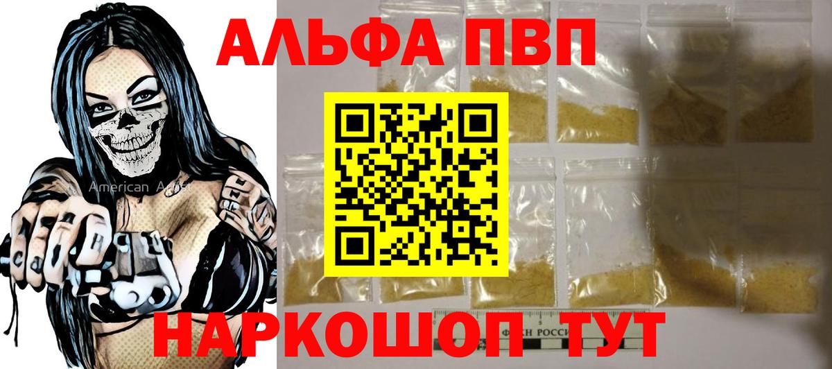 A-PVP Соль  Вход с VPN  Alfa_PVP VHQ  Alpha-PVP Соль  Губкинский 