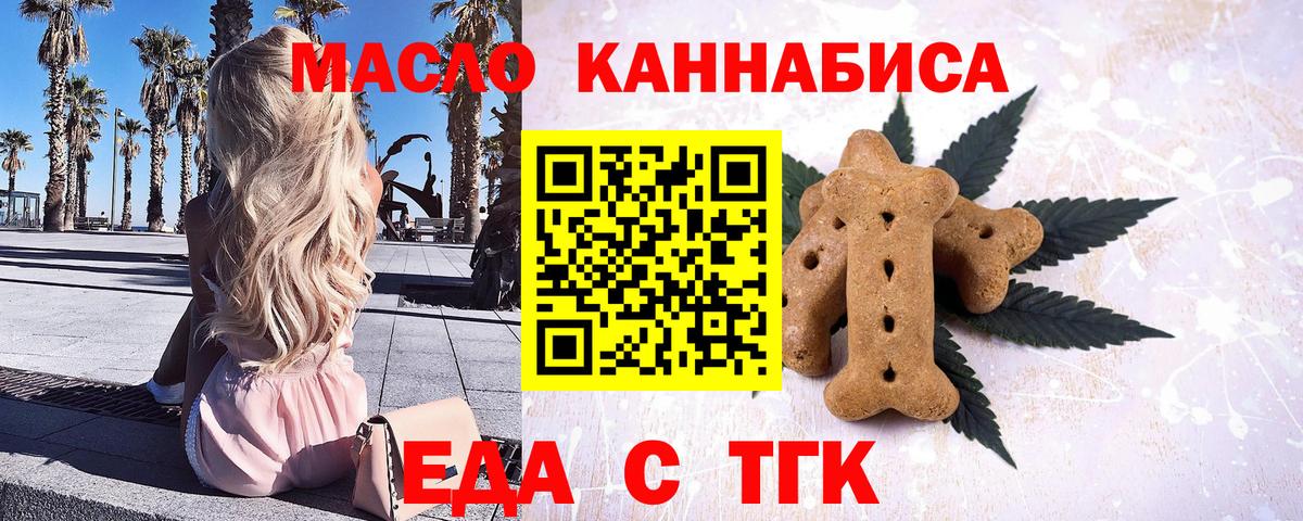 Губкинский  Canna-Cookies конопля  Вход с VPN 