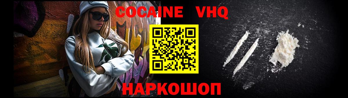 Губкинский  Cocaine FishScale  Вход с VPN 