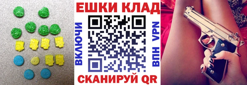 ЭКСТАЗИ ешки  Губкинский 