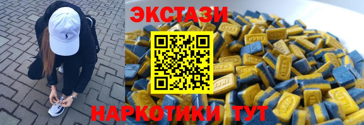 Экстази 280мг  Вход с VPN  Губкинский 