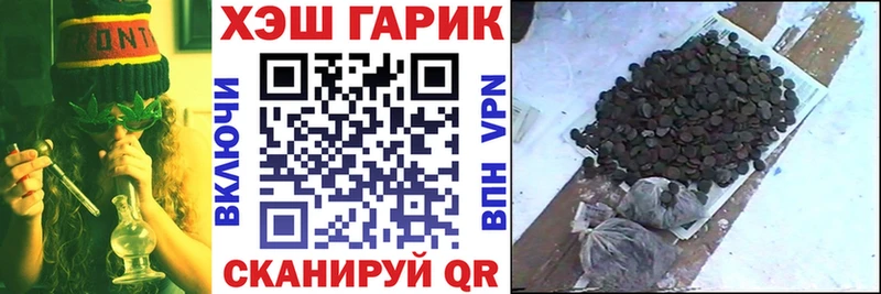 ГАШИШ гашик  Губкинский 