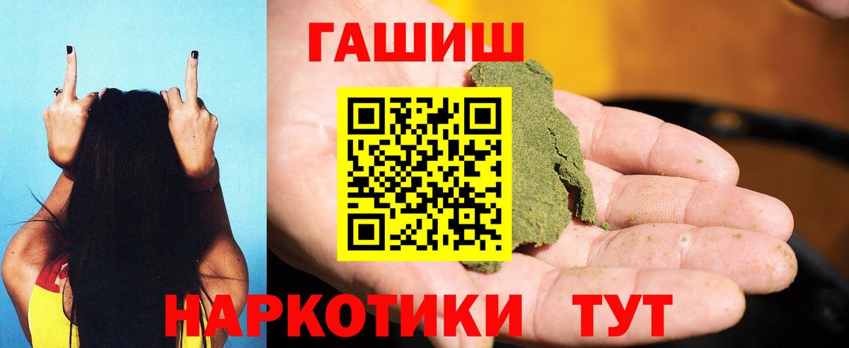 ГАШИШ AMNESIA HAZE  ГАШ хэш  Гашиш  Вход с VPN  Губкинский 