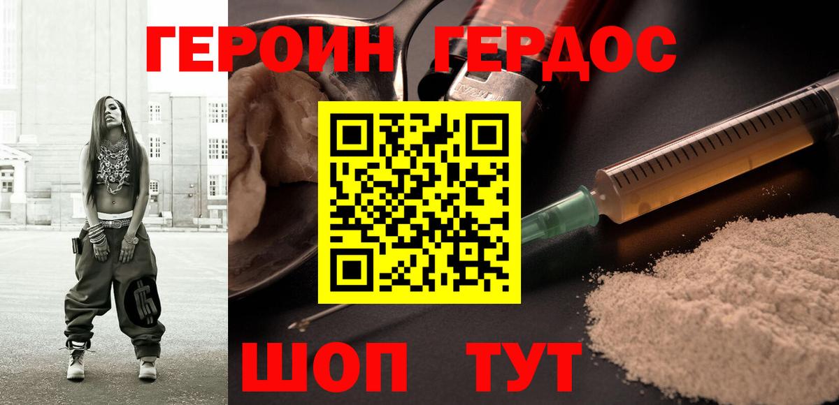 ГЕРОИН Афган Губкинский