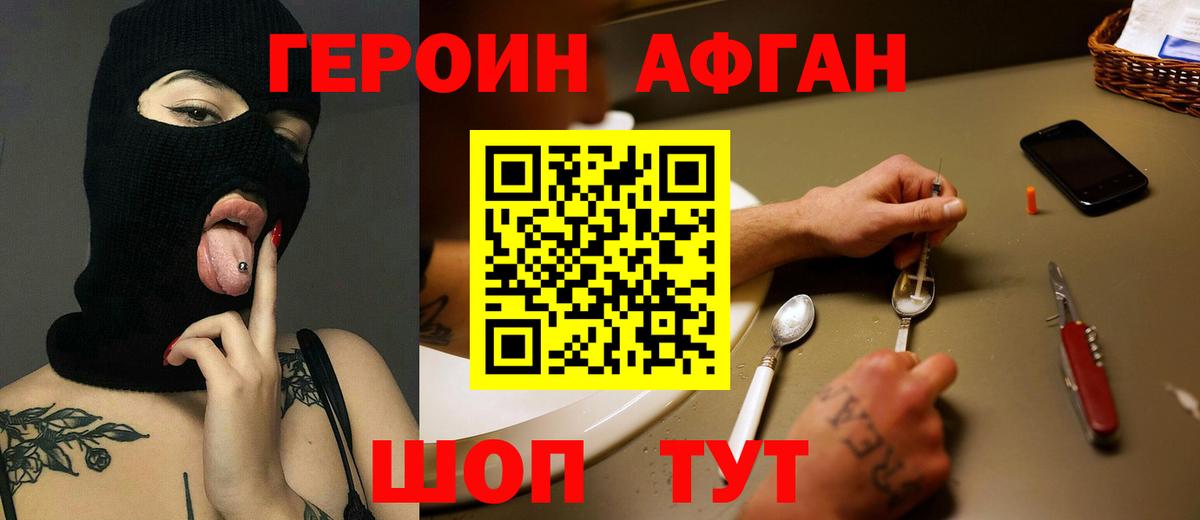 Губкинский  Героин гречка  Вход с VPN 