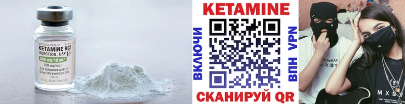 Кетамин ketamine  Губкинский 