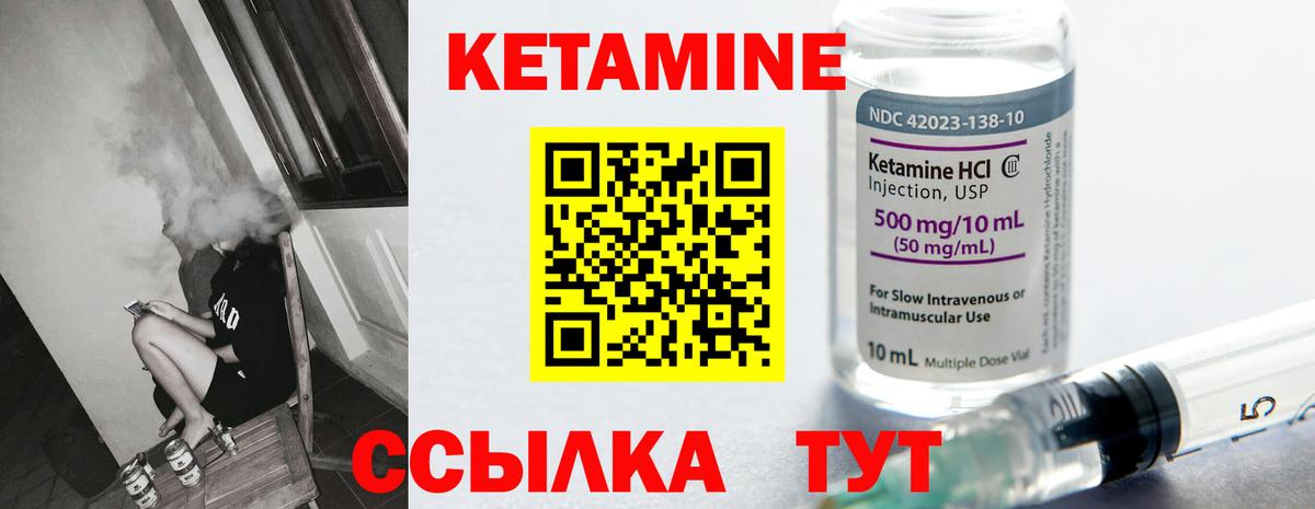 Кетамин ketamine  Кетамин ketamine  Губкинский  Вход с VPN 