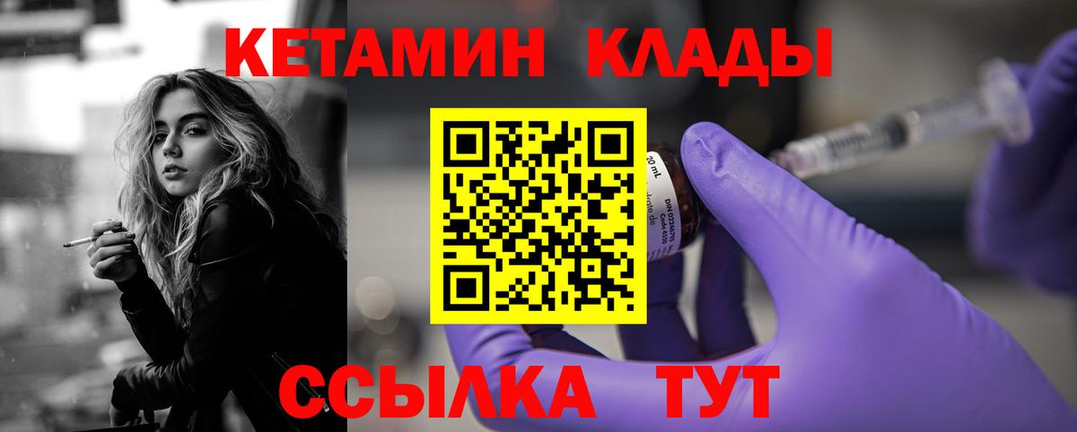 Кетамин ketamine Губкинский