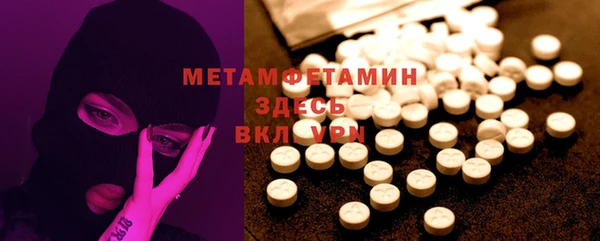 метамфетамин Белоозёрский