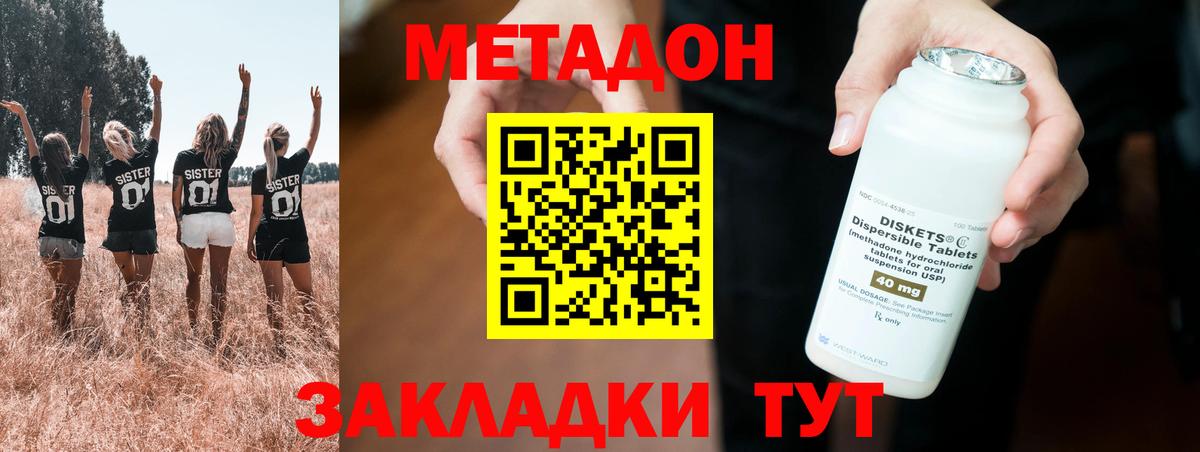 Метадон кристалл  Метадон белоснежный  darknet Telegram  Губкинский  Вход с VPN 