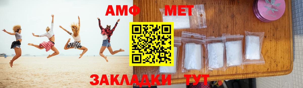 Первитин Methamphetamine  Вход с VPN  Губкинский 