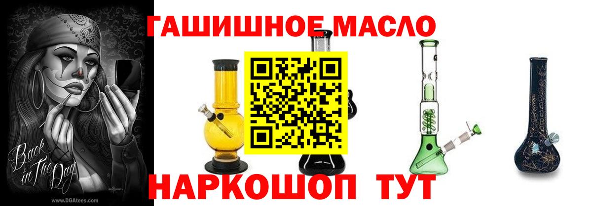 БУТИРАТ Губкинский
