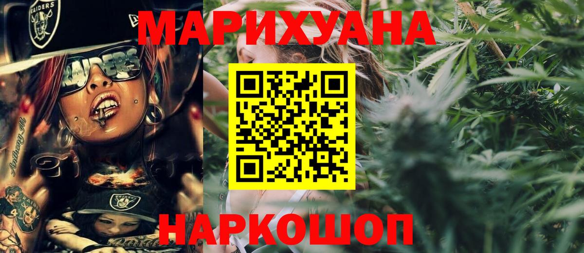 МАРИХУАНА гибрид  Вход с VPN  Конопля Bruce Banner  МАРИХУАНА семена  Губкинский 
